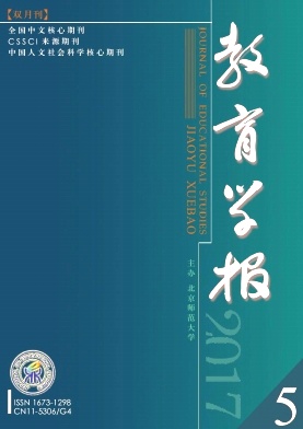 教育学报