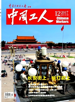 中国工人