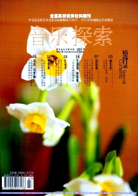 音乐探索