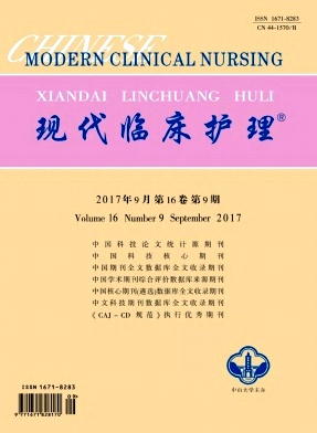 现代临床护理