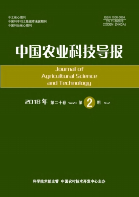 中国农业科技导报