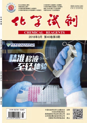 化学试剂